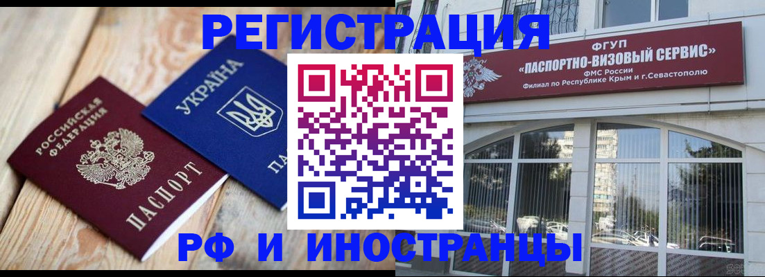 прописка в Гае