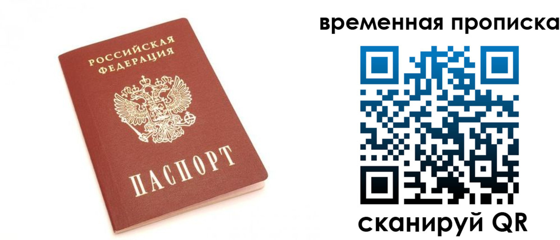 прописка для военкомата в Гае