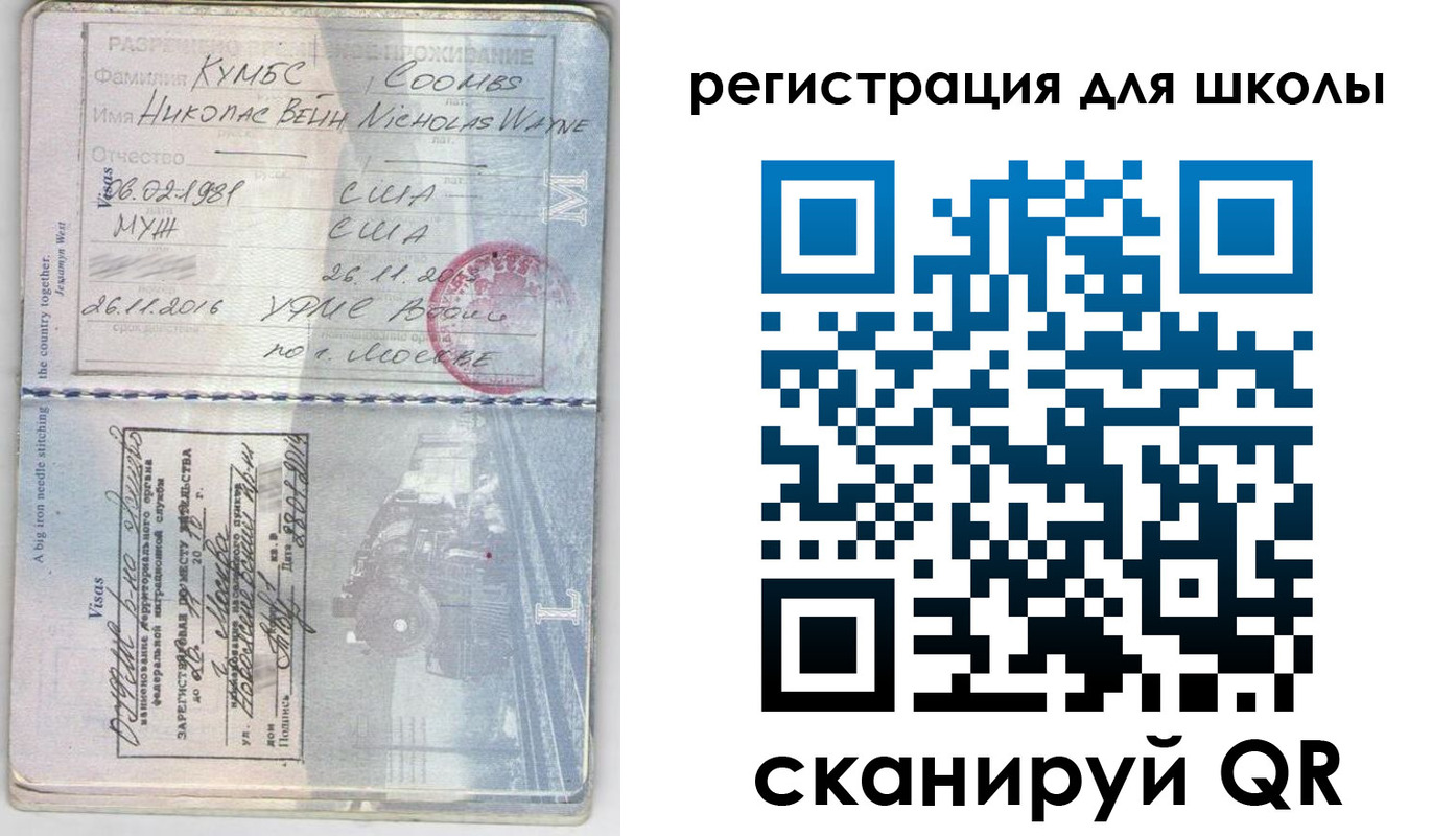 прописка иностранных граждан в Гае