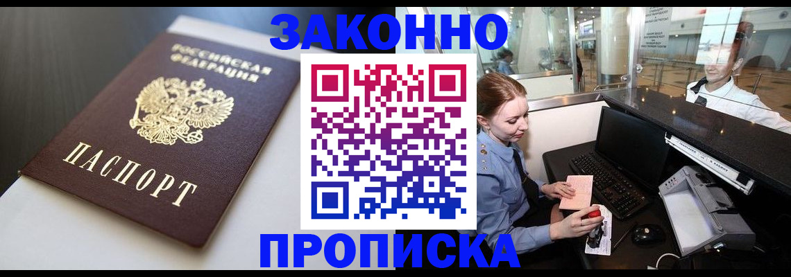 временная регистрация госуслуги в Гае