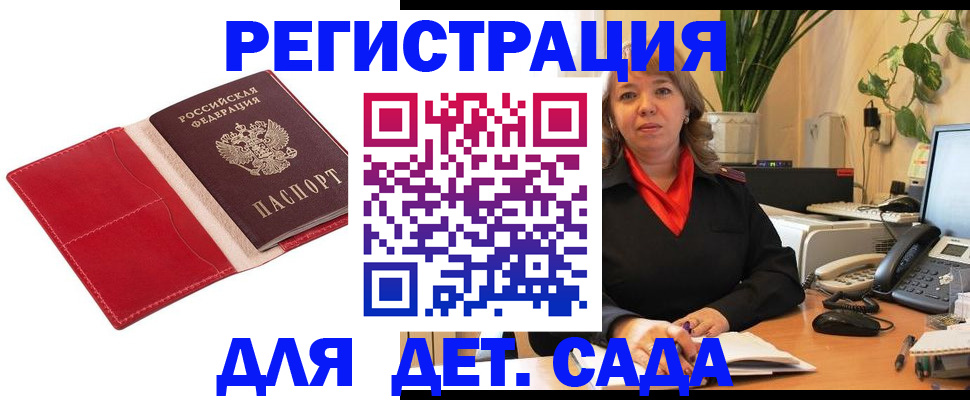 временная регистрация гарантия в Гае